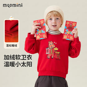 【加绒】【90-140】【MQDmini】男女童冬款加绒假两件卫衣