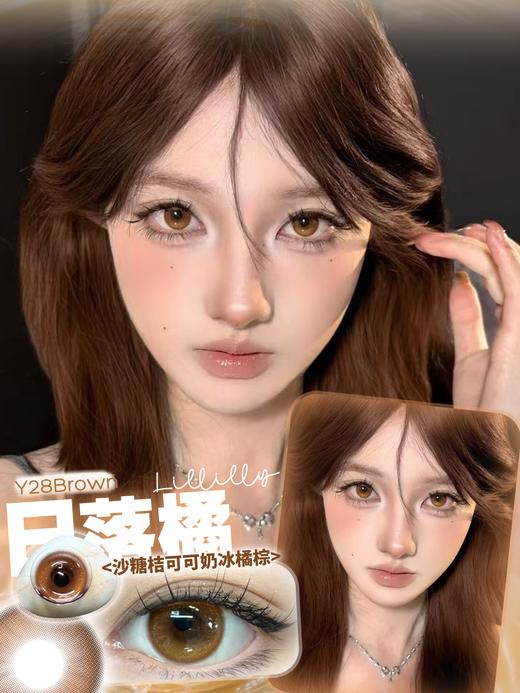 月抛lillilly Y28日落橘 棕/Y29黑月光 14.2mm  非离子 商品图4