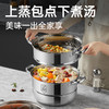 炊大皇臻味304不锈钢蒸锅ZG28ZWX1—rxs 商品缩略图3