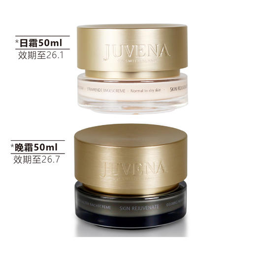 【清仓好价】瑞士JUVENA柔俪兰紧致嫩肤面霜 日霜50ml（效期至26.1）/晚霜50ml（效期至26.7） 商品图5