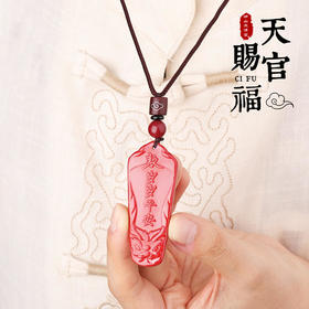 太清朱砂岁岁平安吊坠