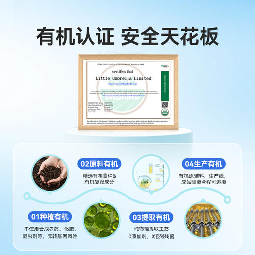 效期至2028年8月【央视推荐】小小伞有机纯DHA藻油婴幼儿海藻油60粒/盒 商品图1