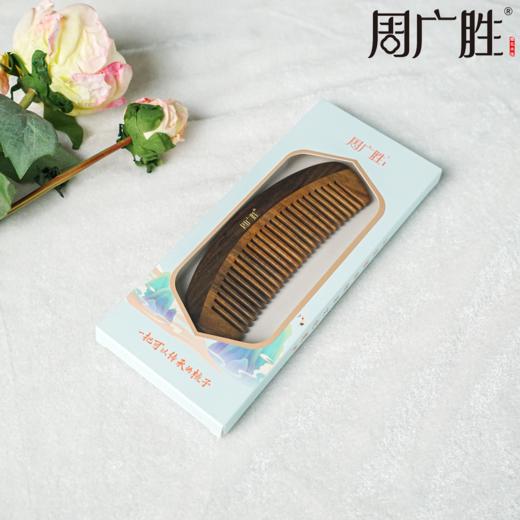 周广胜天然沉贵宝木合木宽齿按摩木梳子长发便携可定制顺发护发蓬发梳 商品图5