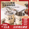 摩登主妇mototo咖啡杯  外带不锈钢杯子家用吸管杯办公室水杯马克杯3.248 商品缩略图0