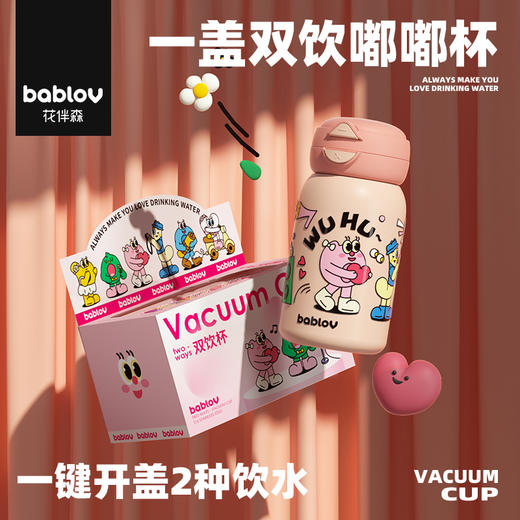 【儿童保温杯】bablov儿童保温杯男女孩吸管杯学生上学专用水杯高颜值杯子 商品图1