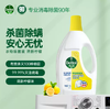 滴露衣物消毒液  1.5L洗衣液除菌除螨洗衣机专用除菌液1.47 商品缩略图1