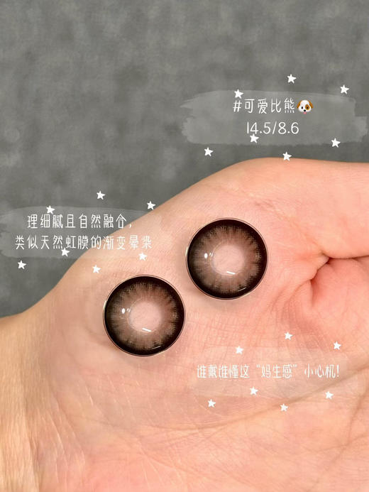 『月抛大直径』MACYCON-萌宠系列-可爱比熊/芝士小狗/萌萌贵宾 -14.5mm【月抛0-800度 无525/575】 商品图1