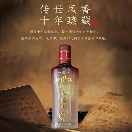 一价到底【西凤酒大凤香礼盒】凤香浓郁入口绵柔，甘醇回甘余韵悠长，大气礼盒自带高端感，整盒4瓶仅需388元！ 商品图1