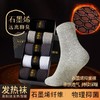 黑科技发热保暖 石墨烯发热抗菌防臭袜 亲肤透气 持续保暖 吸汗透气保暖舒适纯色静版商务百搭高筒袜 商品缩略图0