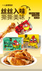 【休闲零食】德州扒鸡鲁小吉五香/藤椒/甜辣味300g/只 开袋即食年货佳品 商品缩略图1