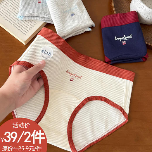 秋冬撞色螺纹女内裤-纪念日百货门店同款167094141 商品图6