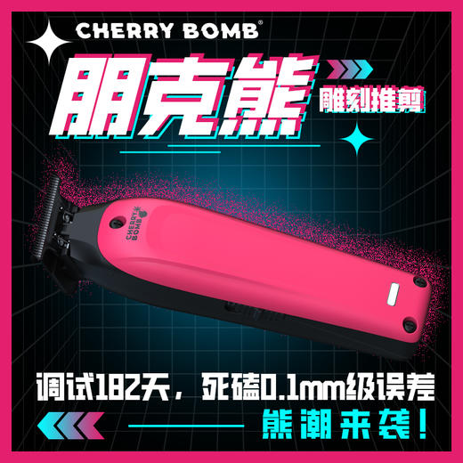 樱桃朋克熊雕刻剪理发店专用 美发推子理发器 油头推剪 商品图5