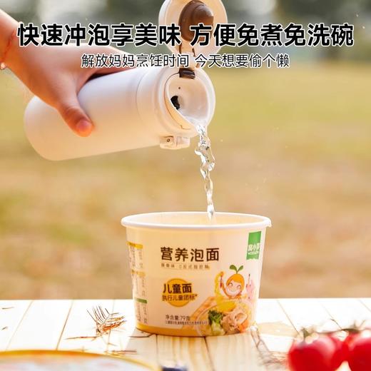窝小芽儿童营养小面 商品图1