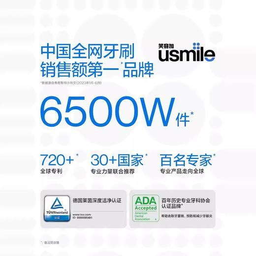 笑容加usmile儿童电动牙刷自动声波3-15岁宝宝智能防蛀软毛刷Q20 拆封不支持七天无理由退货哦！ 商品图4