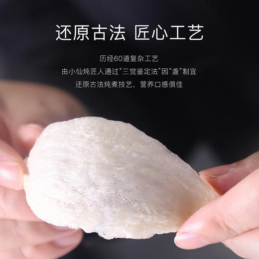 小仙炖鲜炖燕窝玉兰碗70g*7瓶系列 商品图2