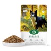 笑宠全价鲜肉无谷狗粮 高蛋白犬粮 全年龄段  幼犬狗粮 商品缩略图8