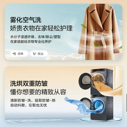 海尔（Haier）洗烘套装 XQG100-BLEG590HU1+GA100-STQ590HU1 商品图12