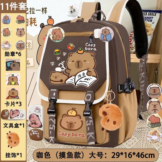 【孩子热爱款！全套更炫酷！】卡皮巴拉书包 一二三到六年级男女生轻便卡通儿童书包 大容量双肩包 商品图1