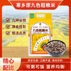 寒乡原 九色糙米 2.5kg/盒 商品缩略图0