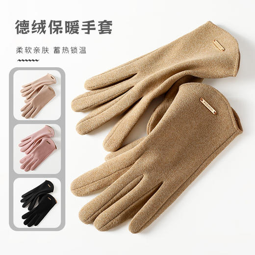 保暖手套女秋冬天加绒加厚触屏防风防寒户外运动开车骑行手套新款新品 商品图2