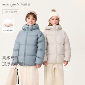 【无氟防泼水】马克珍妮男童时尚保暖加厚连帽羽绒服2025年冬装新款551635