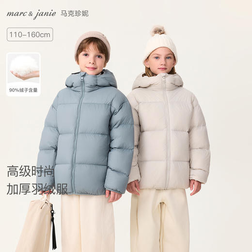 【无氟防泼水】马克珍妮男童时尚保暖加厚连帽羽绒服2025年冬装新款551635 商品图0