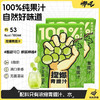 【哪吒捏爆】青提汁 0脂纯果汁轻食小盒便携 200ml/盒 商品缩略图0