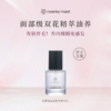 【大马士革玫瑰发尾油】rose by maat 不粘腻 好吸收  湿法+干发都可用 触感柔顺 视觉光泽感 SPA级气味疗愈 商品缩略图8