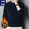 专柜撤柜雪尼尔男士针织衫秋冬新款一体绒毛衣男针织衫加绒加厚保暖冬季毛线衣内搭打底衫 商品缩略图1