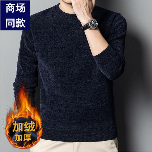 专柜撤柜雪尼尔男士针织衫秋冬新款一体绒毛衣男针织衫加绒加厚保暖冬季毛线衣内搭打底衫 商品图1