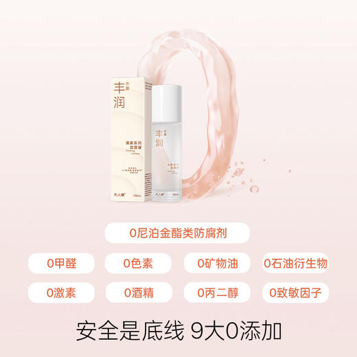 水基丰润润滑油夫妻房事用品男女性私处专用免洗人体阴道成人情趣爽滑敏感肌更爱天然植萃舒缓干痒 商品图5