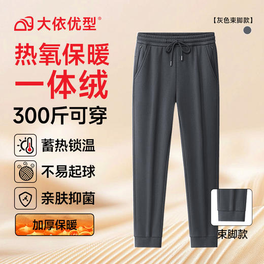 【双口袋】【加绒】【特大码】【DCS】大依优型大码休闲裤直筒束脚运动裤弹力松紧腰弹力加肥加大宽松大码男士长裤 商品图3