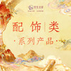 【智在吉祥】人时通关编织项链（8颗珠子土能通关） 商品缩略图0