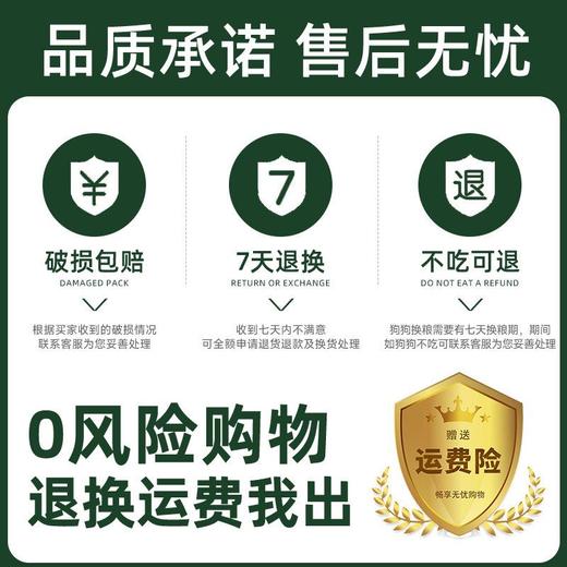 笑宠全价鲜肉无谷狗粮 高蛋白犬粮 全年龄段  幼犬狗粮 商品图5