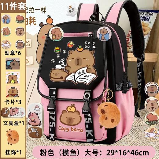 【孩子热爱款！全套更炫酷！】卡皮巴拉书包 一二三到六年级男女生轻便卡通儿童书包 大容量双肩包 商品图6