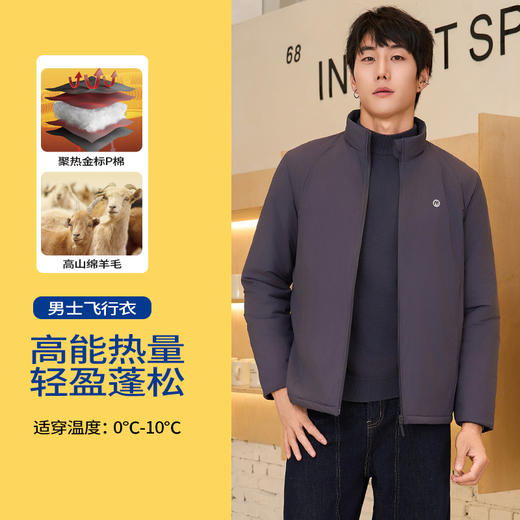 舒知羽男女情侣款立领绵羊毛飞行衣外套 | 防风防水 轻薄保暖 面料软糯 上身不臃肿 男女款可选 商品图5