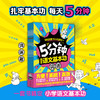 《5分钟搞定语文基本功·汉字+词语》全12册   6-9岁   紧贴教材大纲系统化分类  涵盖 1~2 年级必备词语约 1500 个 打卡设计激发成就感同步音频解放家长  一套书搞定小写语文基本功 商品缩略图7