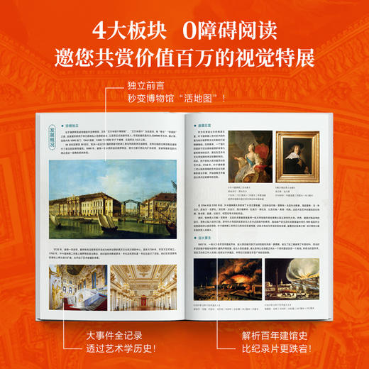 《世界十大博物馆》| 看遍1000+件艺术瑰宝，方寸之间，纵览人类3万年 商品图5