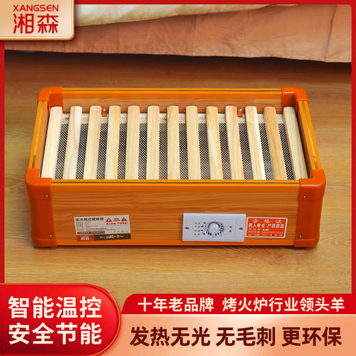 湘森实木取暖器 商品图2