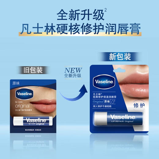 凡士林修护润唇膏 经典原味 3.5g 商品图1