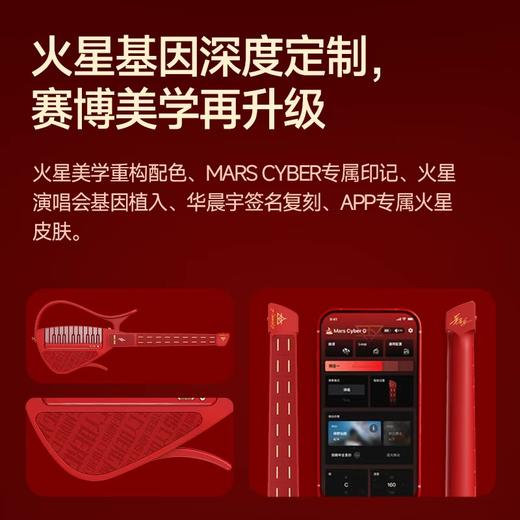恩雅赛博吉他火星联名礼盒 智能无弦自动挡吉他 商品图3
