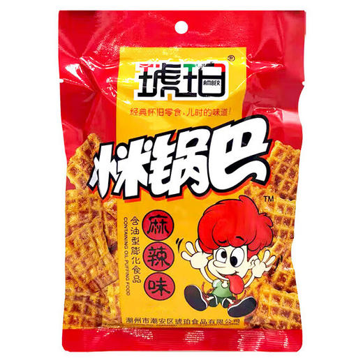 琥珀锅巴麻辣味45g（6936605800032） 商品图0