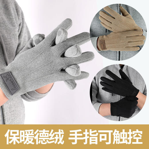 德绒手套男款秋冬季触屏保暖男款骑行手套时尚加绒分指手套秋冬防风保暖手套骑行手套 商品图1