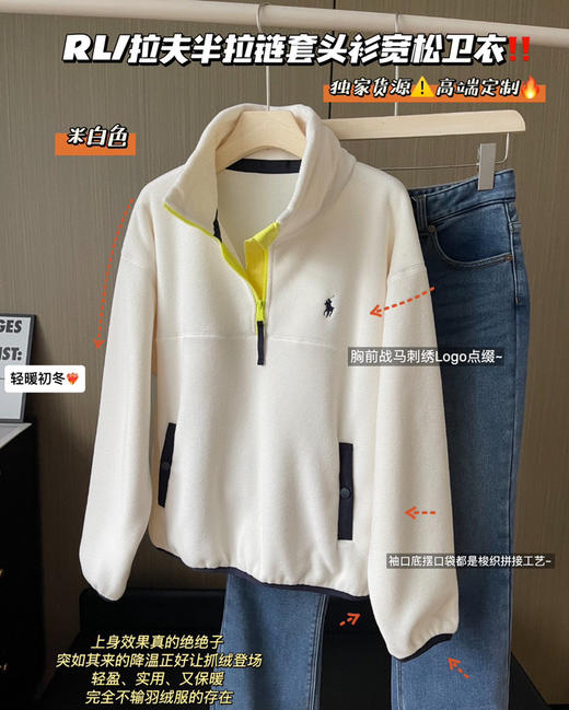 RL/拉夫半拉链加绒卫衣1025 商品图3