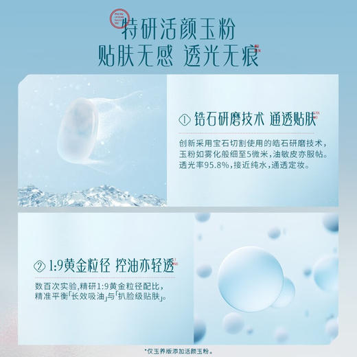 花西子玉女桃花蚕丝蜜粉饼 7g(注：美妆为特殊商品，下单后不支持退货） 商品图1