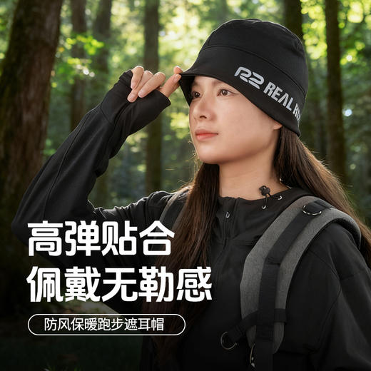 R2新款秋冬加绒防风保暖跑步遮耳帽防寒护耳户外加厚头套运动男女 商品图2