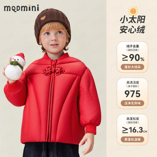 【90-140】【MQDmini】男女童大红国风羽绒服 商品图2