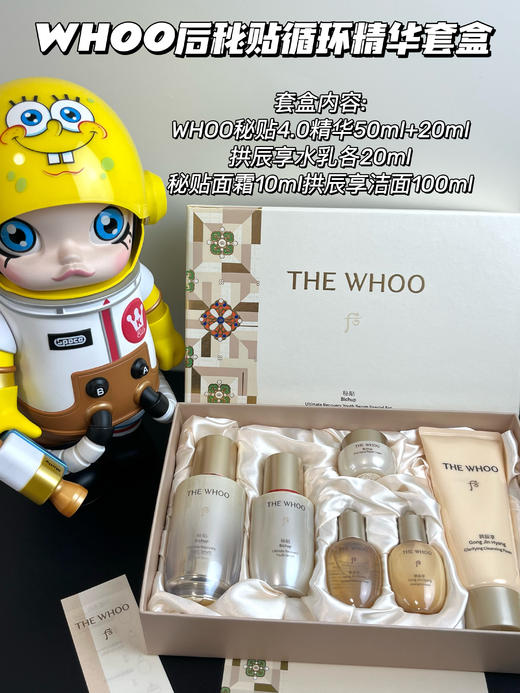 WHOO后 秘贴密贴自生精华套盒紧致高保湿套盒 送品牌礼袋 商品图0
