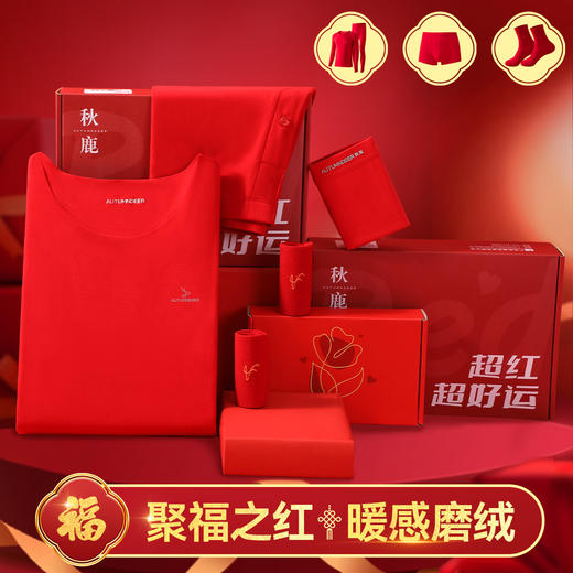 【清仓捡漏】【男士磨毛套装+内裤+福袜】【L-3XL】【秋鹿】男士本命年礼盒套装 商品图0