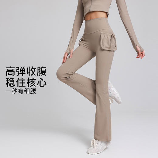 跃牌【禅语梵心】高腰双口袋显瘦喇叭裤长裤修身瑜伽裤女提臀跑步运动裤健身裤CK5679 商品图2
